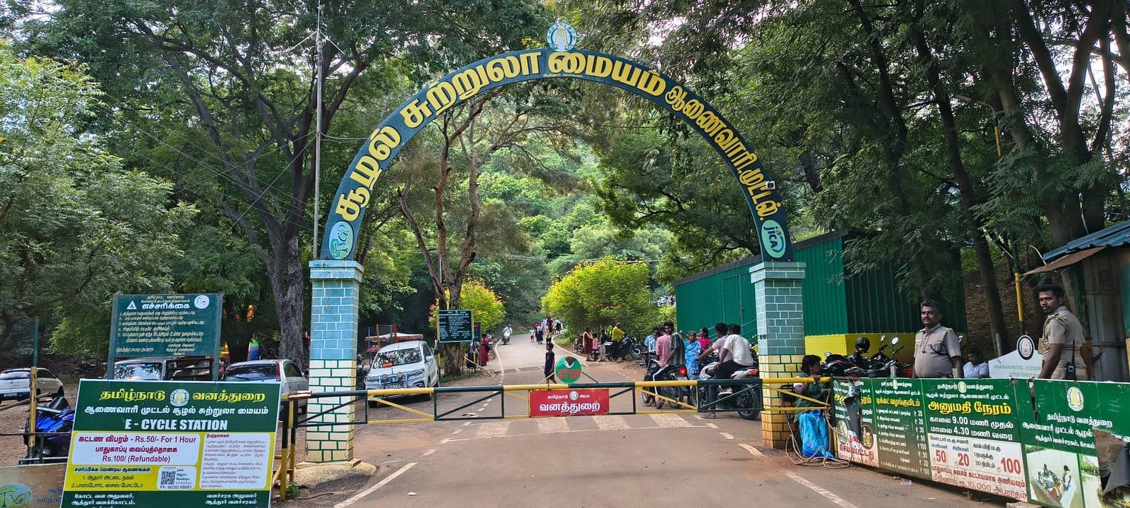 ஆனைவாரி முட்டல் நீர்வீழ்ச்சி நுழைவாயில்